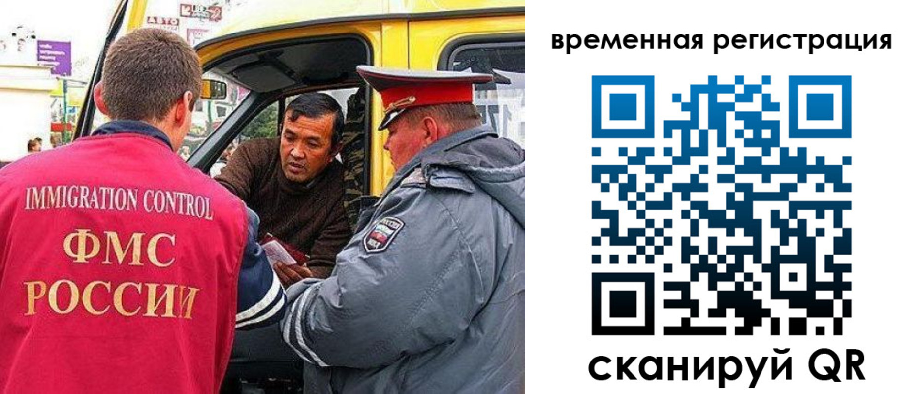 миграционный учет в Анапе