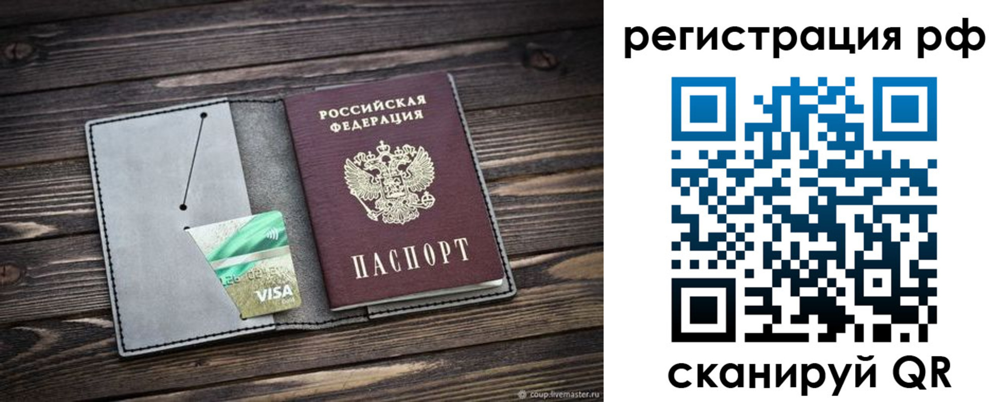 временная регистрация в Анапе