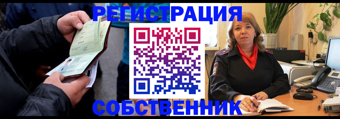 временная регистрация для школы в Анапе